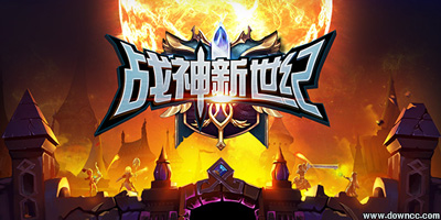 戰(zhàn)神新世紀(jì)