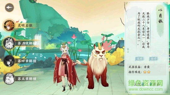 浮生妖繪卷電腦版 v102.0.0 pc版 1