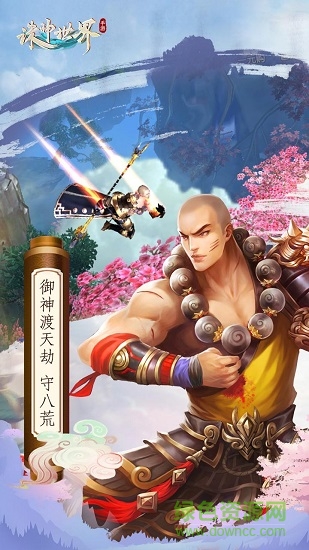 yy玩诛神世界 yy玩诛神世界安卓版