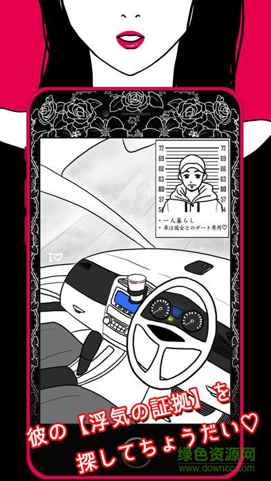 出軌的證據(jù)手游(SCANDAL) v1.0.2 安卓版 0