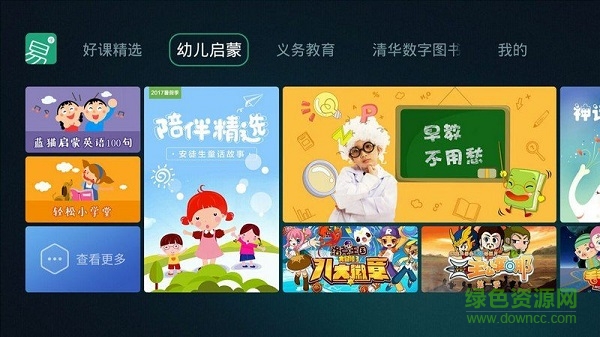 易学tv电视版app v4.2.136932 安卓版3