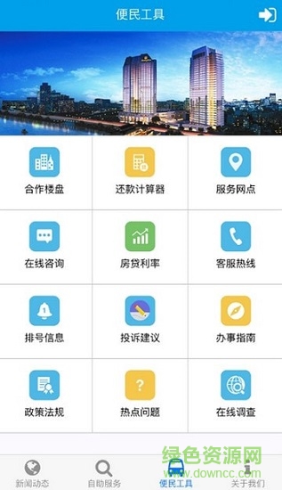 商洛公積金中心官方版 v1.0 安卓版 0