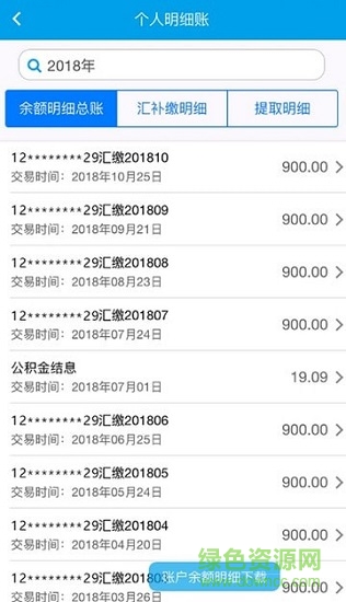 商洛公積金中心官方版 v1.0 安卓版 2