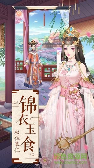 后宮風(fēng)流記手游 后宮風(fēng)流記游戲下載