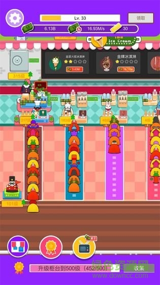 放置冰淇淋游戲 v1.0 安卓版 0