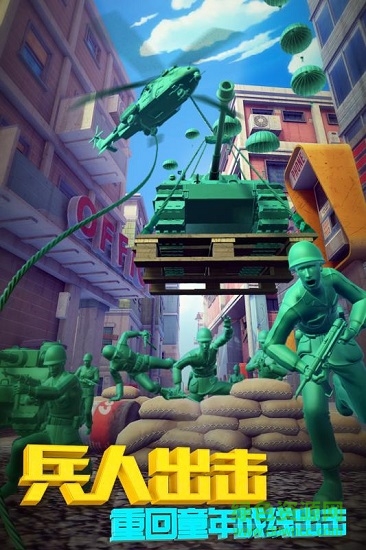 兵人帝國九游版 兵人帝國九游手游下載