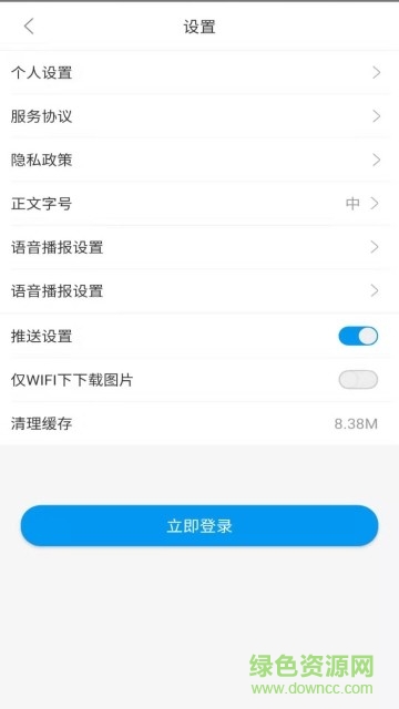 棗鄉(xiāng)臨澤app v3.3.0 最新版 2