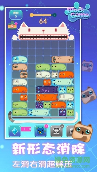 开心趣消消app v1.1.8 安卓版1