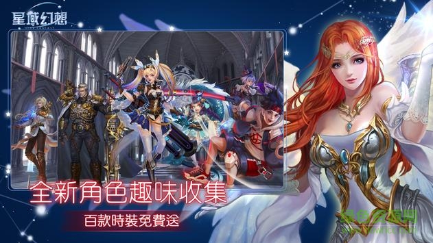 星域幻想手機(jī)版
