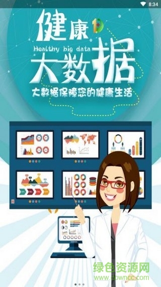 一點(diǎn)健康軟件 v0.0.16 安卓版 0