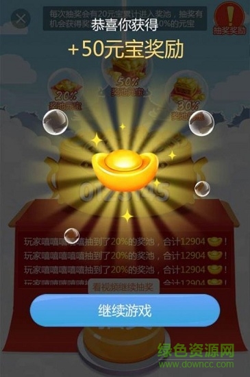 天天拜財神app v1.0.6 安卓版 1