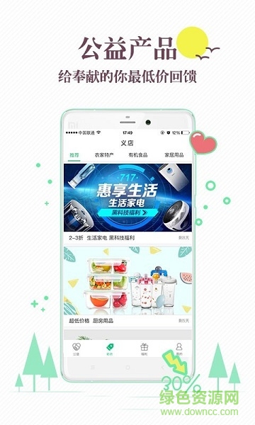 掌益購(gòu)物平臺(tái) v2.9.4 安卓版 1