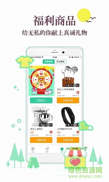 掌益購(gòu)物平臺(tái) 掌益軟件下載