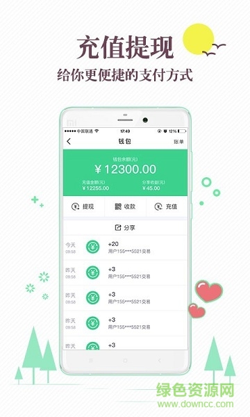 掌益購(gòu)物平臺(tái) v2.9.4 安卓版 3
