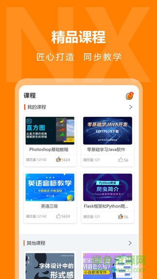 逆行加油站手机版 逆行加油站安卓版