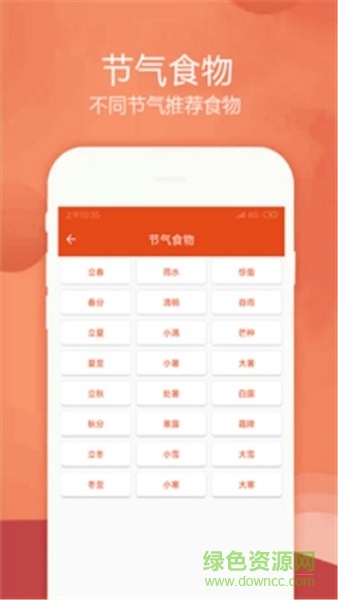 時時菜譜app v1.0.0 安卓版 0