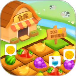 吉祥農(nóng)場(chǎng)紅包版