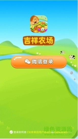 吉祥農(nóng)場紅包版 v1.0.0 安卓版 2