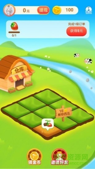 吉祥農(nóng)場紅包版 v1.0.0 安卓版 3