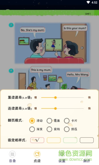 英語繪本點讀最新版 v5.1.9 安卓版 1