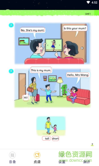 英語繪本點讀最新版 v5.1.9 安卓版 0
