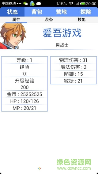 玲瓏傳奇手游 v3.14132 安卓版 0