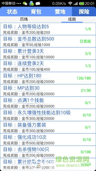 玲瓏傳奇手游 v3.14132 安卓版 3