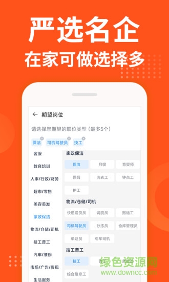 掌上兼客找工作賺錢(qián) v3.8.7.0 安卓版 1