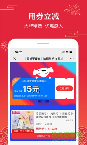 荔省手機版 荔省安卓版