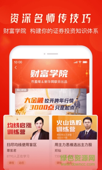 市盈率軟件 v6.2.3 安卓版 0