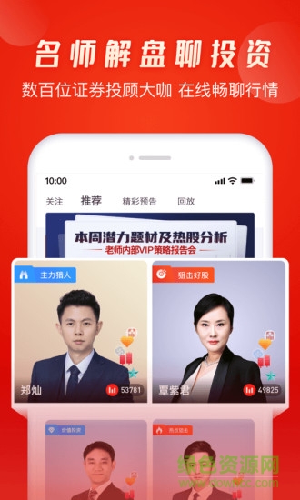 市盈率軟件 v6.2.3 安卓版 1