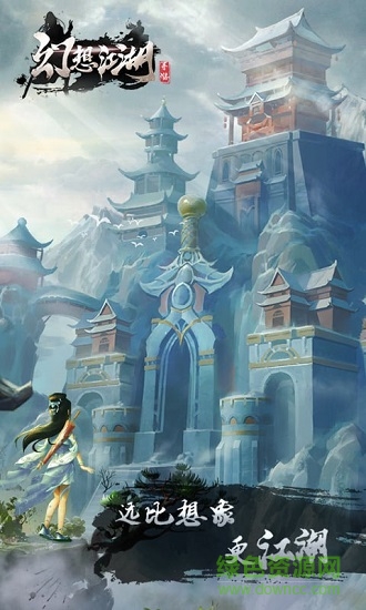 幻想江湖bt版 幻想江湖手游下载