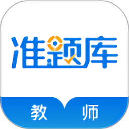 教師資格幫考題庫最新版