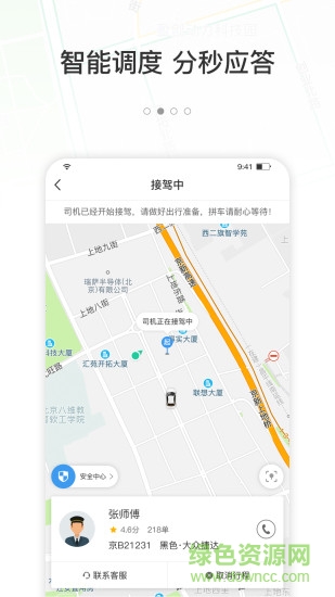 365約車官方版 v1.2.0 安卓版 0