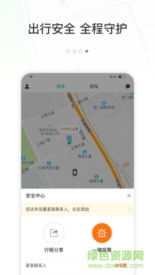 365約車官方版 v1.2.0 安卓版 2