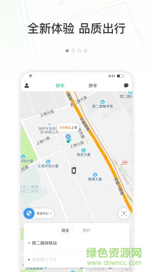 365約車官方版 v1.2.0 安卓版 3