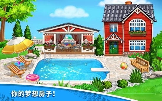 房屋建筑洗車最新版 v4.0.13 安卓版 1