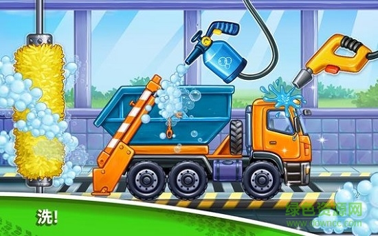 房屋建筑洗車最新版 v4.0.13 安卓版 3