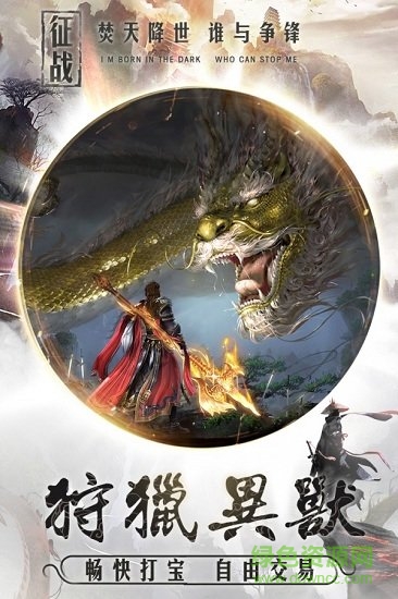 焚天訣之秘游戲 v1.44.0 安卓版 0