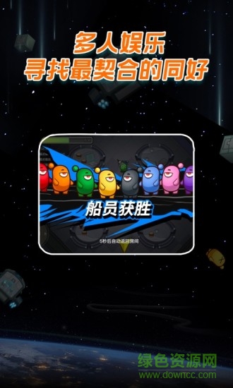 among us安卓中文版 v1.0.3 官方版 2