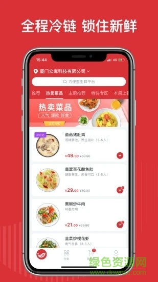 一见鲜官方版 一见鲜app下载