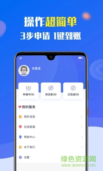 77信用軟件 v1.4.9 安卓版 0