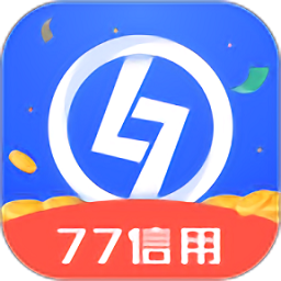 77信用軟件