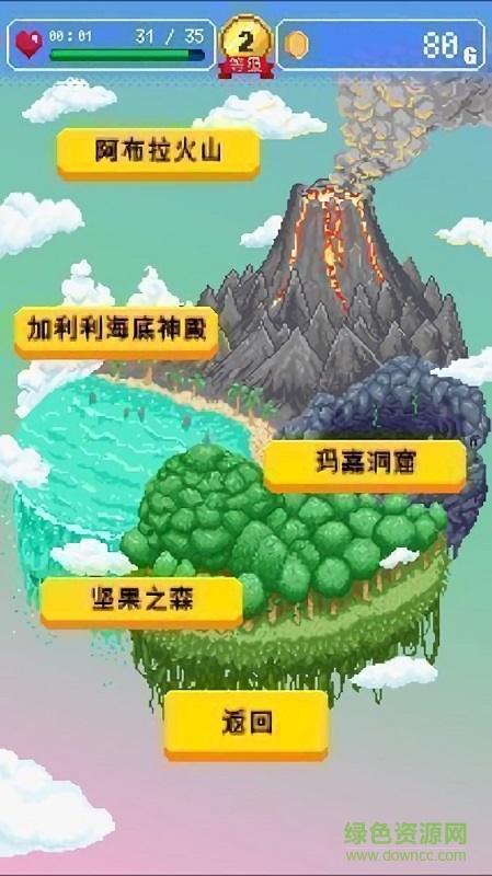 勇者的公寓手游 v1.0.5 安卓版 2