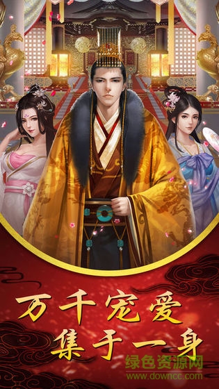 貴妃駕到 v1.0 安卓版 2