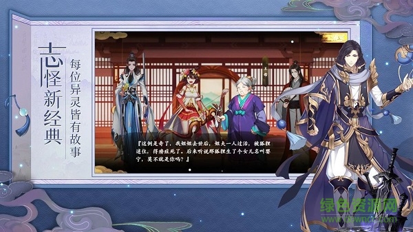 人渣反派修仙系統(tǒng)最新版 v1.1.20 安卓版 3