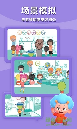 我的一天學(xué)校生活模擬下載
