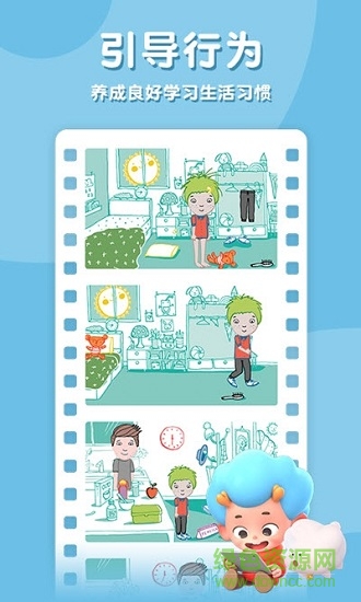 我的一天學(xué)校生活模擬游戲 v1.0 安卓版 2