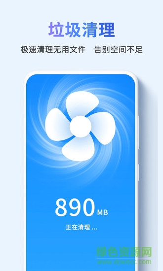 快清理助手紅包版 v3.2.6.689 安卓版 0
