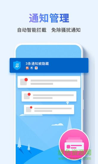 快清理助手紅包版 v3.2.6.689 安卓版 1